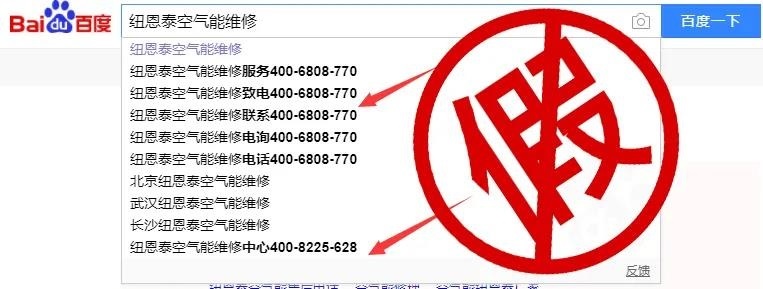 纽恩泰空气能维修