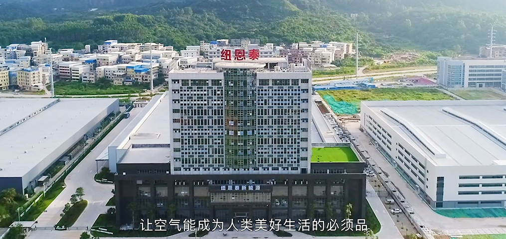 纽恩泰空气能生产车间与实验室介绍