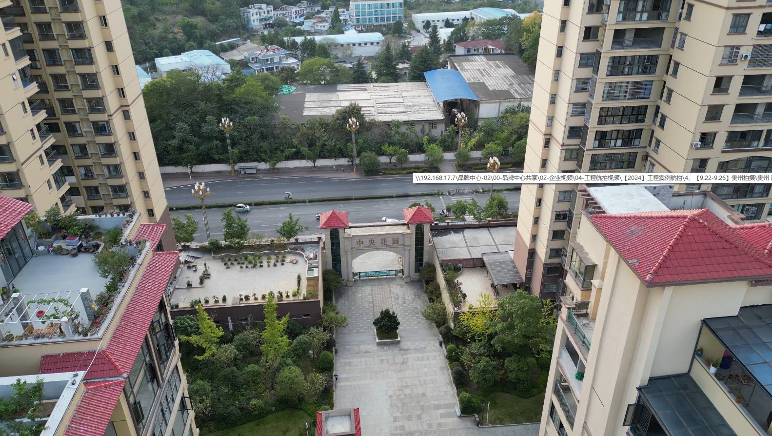 贵州省贵州市凤冈县大兴龙湖公馆