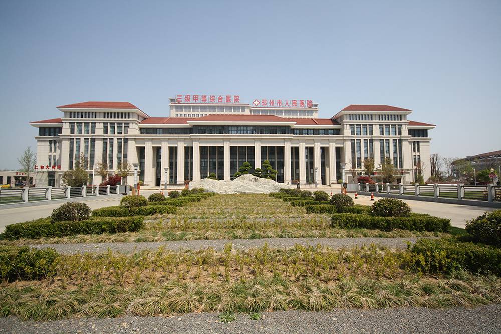 江苏邳州市邳州市人民医院