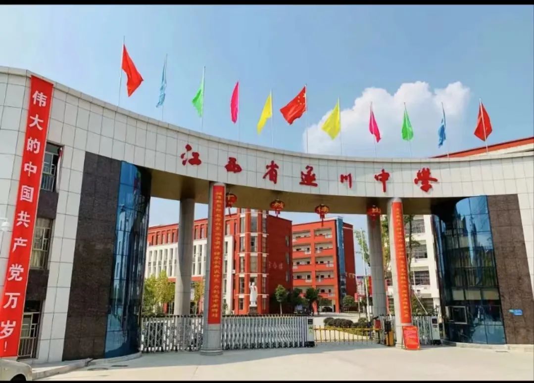 江西省吉安市遂川县中学