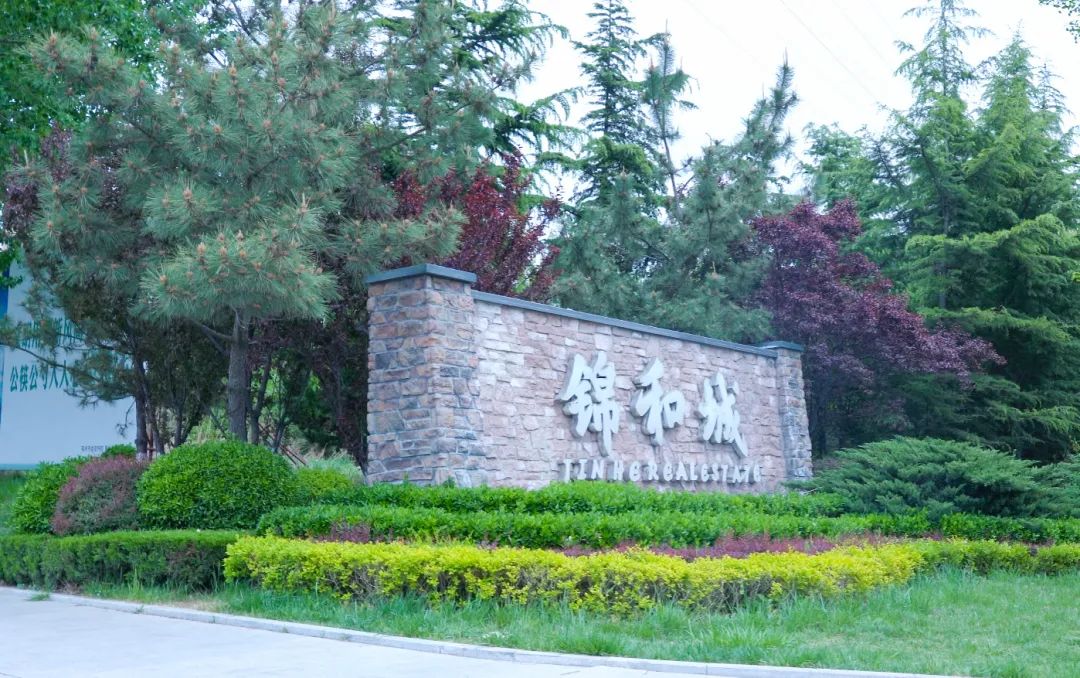 山东烟台莱州锦和城小区