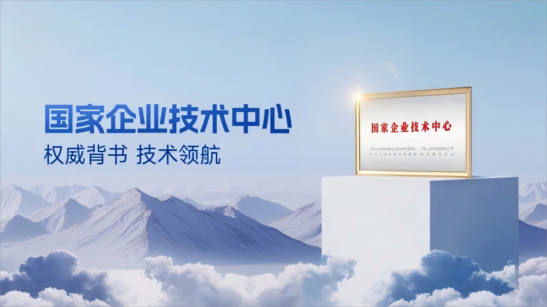 探秘纽恩泰丨解码热泵科技，纽恩泰为何能成为国家企业技术中心？