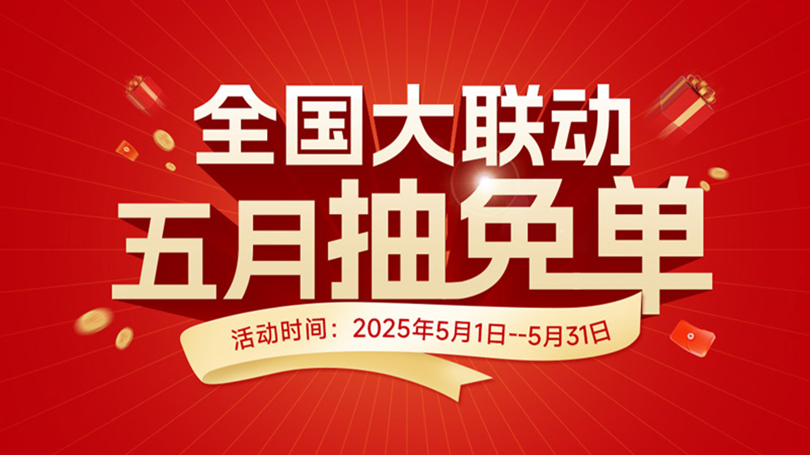 免单大奖+国企双补+10年真包修!纽恩泰多重购机福利来袭!