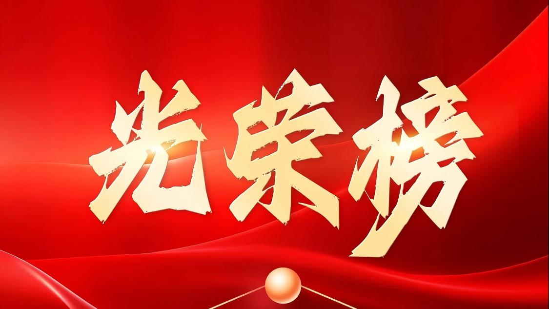 再获殊荣！纽恩泰党支部连续三年荣膺市非公经济组织“双强六好”标杆党组织，董事长赵密升荣获市非公经济组织“党建之友”荣誉