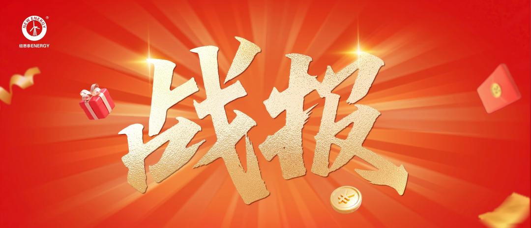 纽恩泰空气能全国联动战报：超1000场活动落地，500城覆盖创30%业绩增长