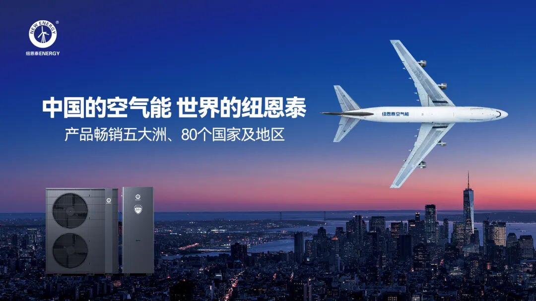 白云机场核心动线 纽恩泰空气能广告传递绿色理念