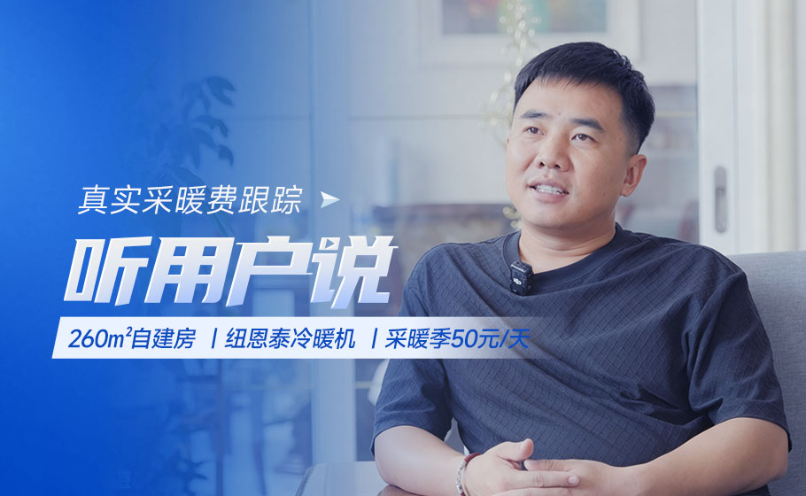 听用户说｜12年稳定运行！30年鞋垫厂厂长为何一直信赖纽恩泰？