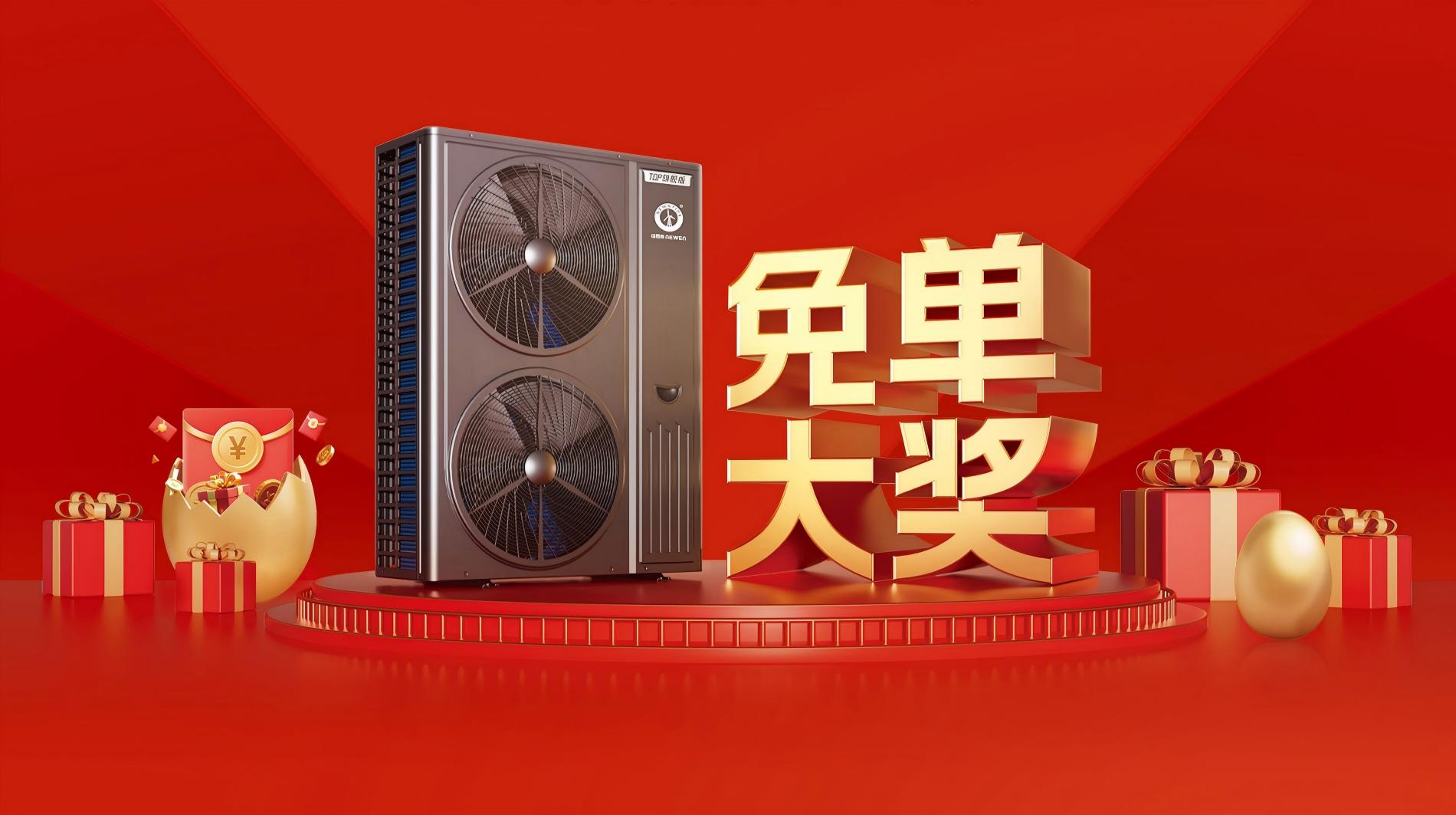 纽恩泰开门红福利来袭：砸免单+国补2000元+10年真包修！