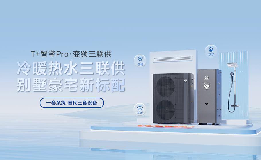 纽恩泰T+智擎Pro，一套系统替代三套设备