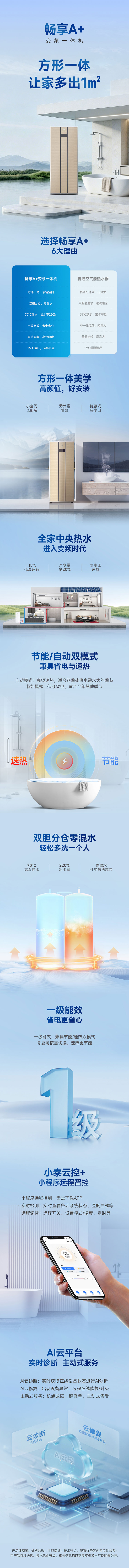户式冷暖