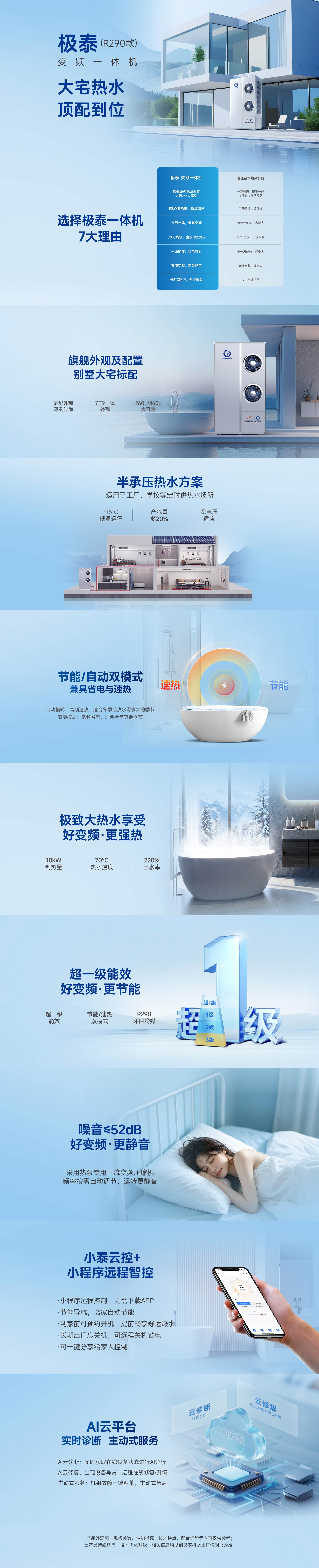 户式冷暖